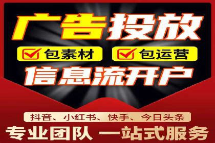 信息流代理案例分析：广告投放新趋势